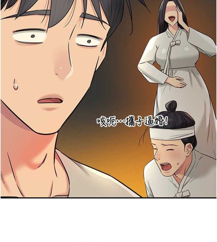 洞洞杂货店第132話-今天可以不戴套喔♥