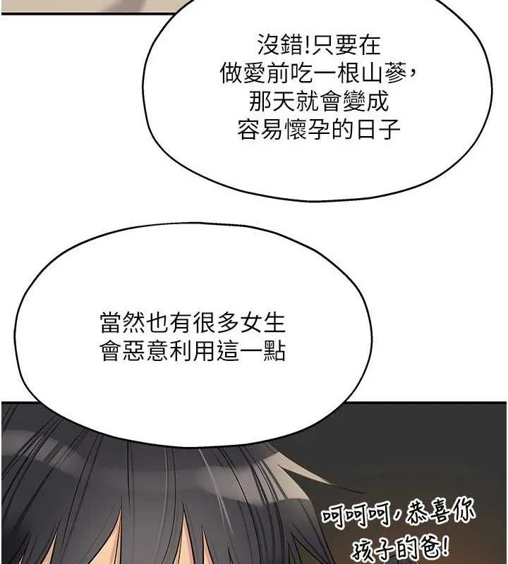 洞洞杂货店-第132話-今天可以不戴套喔♥ - 图片 3