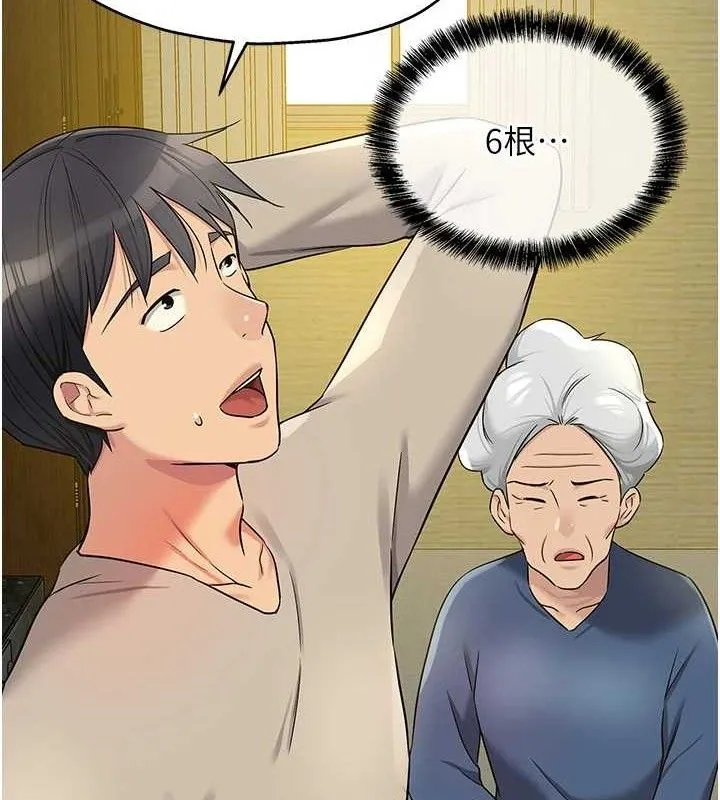 洞洞杂货店-第132話-今天可以不戴套喔♥ - 图片 7