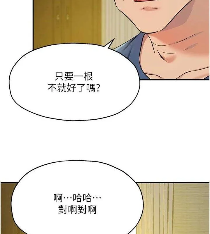 洞洞杂货店-第132話-今天可以不戴套喔♥ - 图片 6