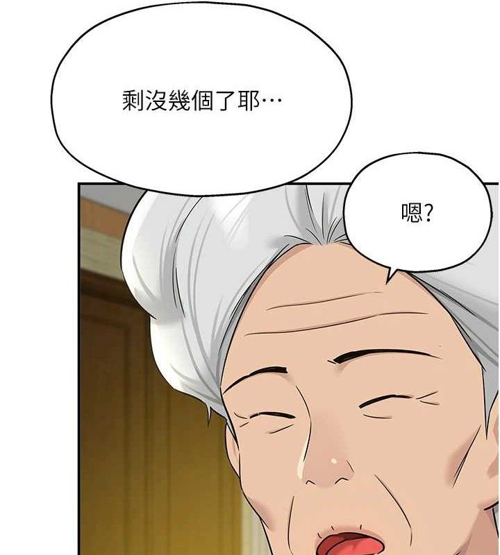 洞洞杂货店第132話-今天可以不戴套喔♥