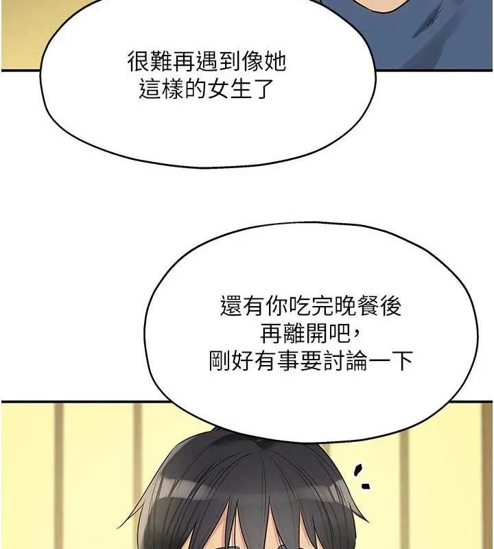 洞洞雜貨店第132話-今天可以不戴套喔&hearts;