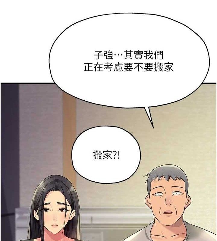 洞洞杂货店第132話-今天可以不戴套喔♥