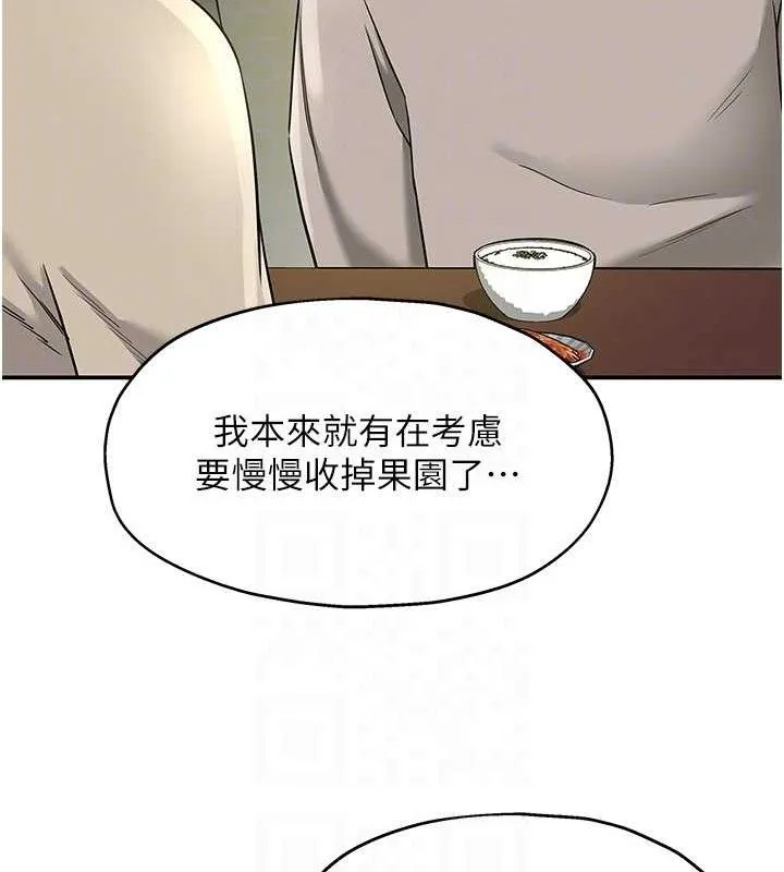 洞洞杂货店-第132話-今天可以不戴套喔♥ - 图片 19