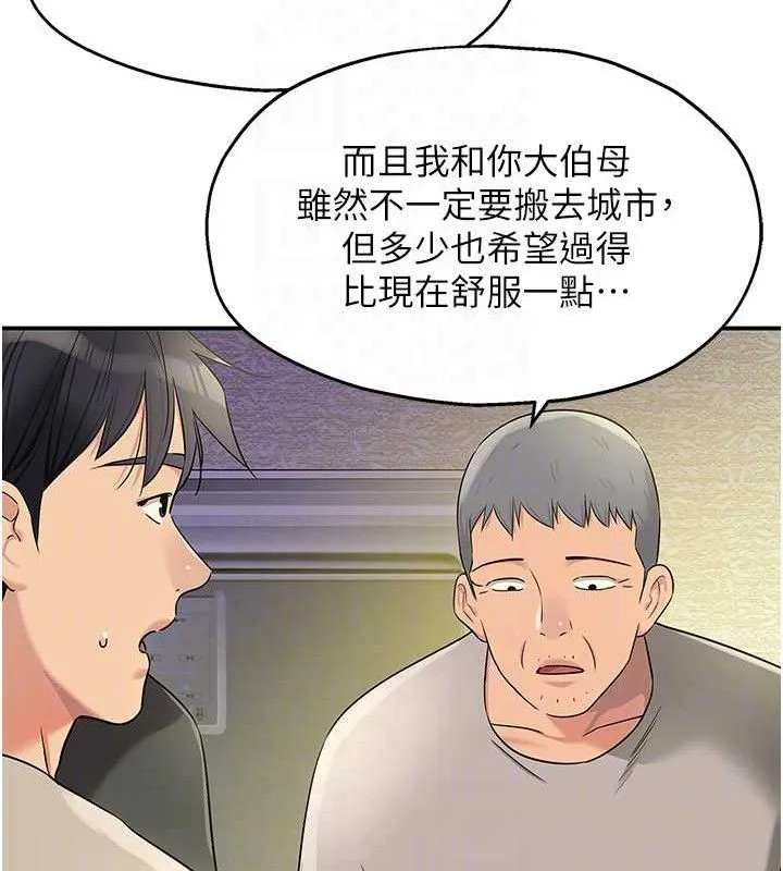 洞洞雜貨店第132話-今天可以不戴套喔&hearts;