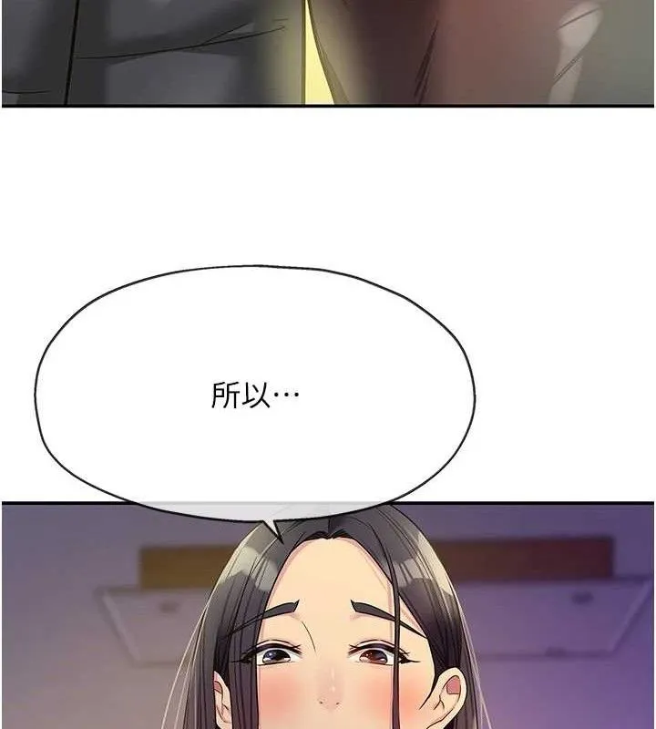 洞洞杂货店-第132話-今天可以不戴套喔♥ - 图片 28