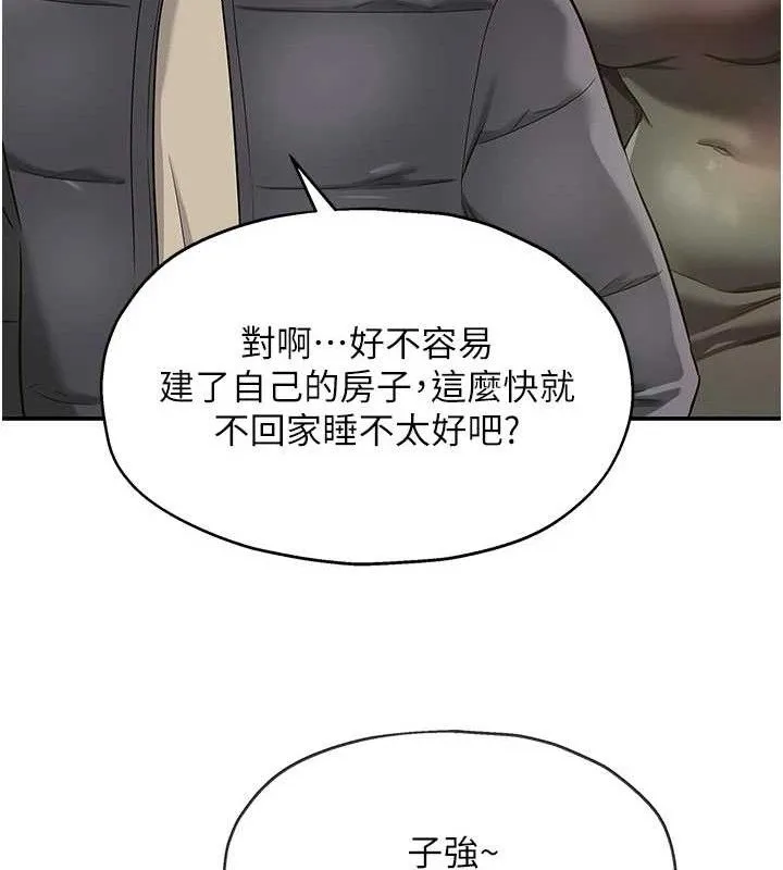 洞洞杂货店-第132話-今天可以不戴套喔♥ - 图片 24