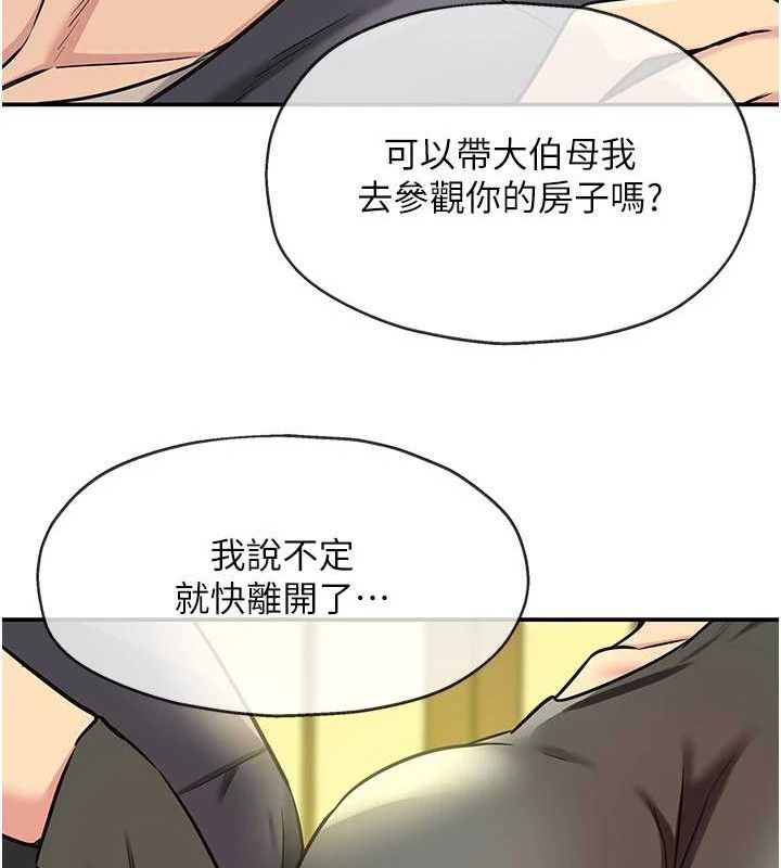 洞洞杂货店第132話-今天可以不戴套喔♥