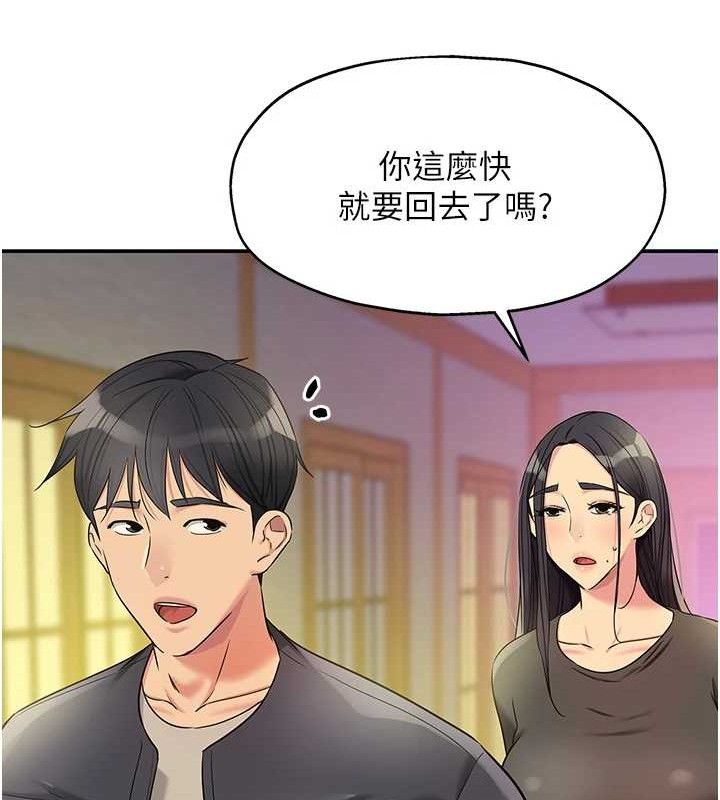 洞洞杂货店第132話-今天可以不戴套喔♥