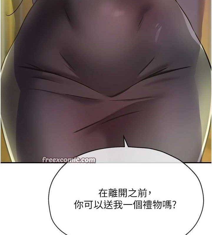 洞洞雜貨店第132話-今天可以不戴套喔♥