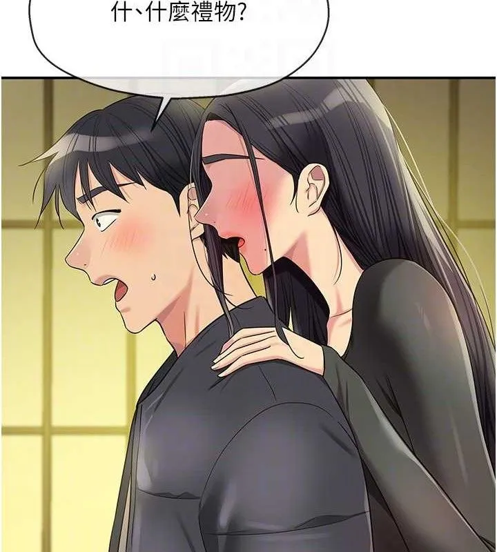 洞洞雜貨店第132話-今天可以不戴套喔&hearts;