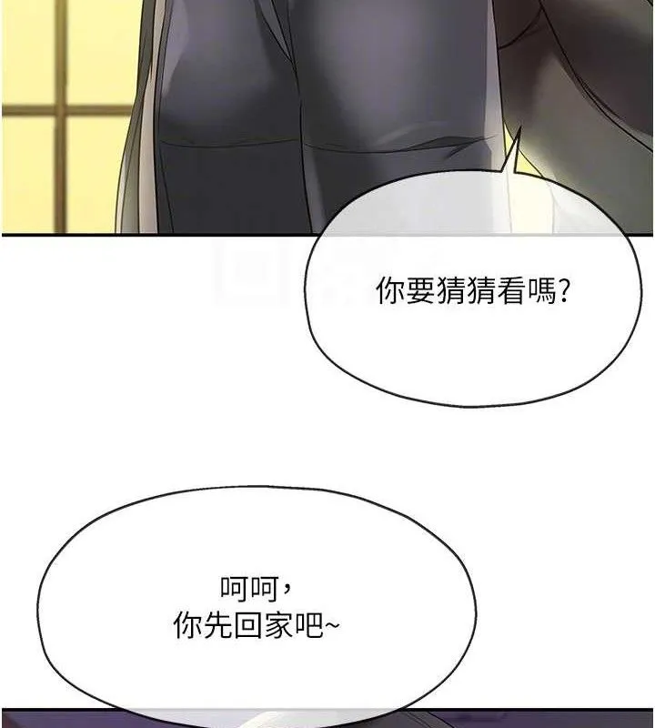 洞洞杂货店-第132話-今天可以不戴套喔♥ - 图片 34