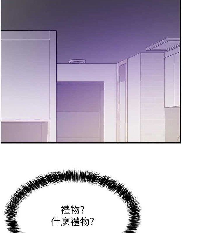 洞洞杂货店第132話-今天可以不戴套喔♥