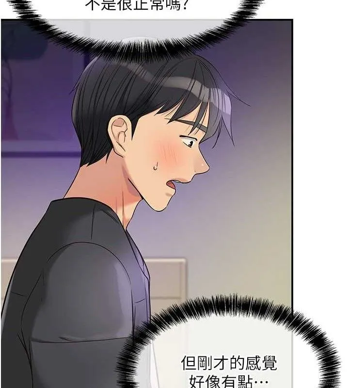 洞洞杂货店-第132話-今天可以不戴套喔♥ - 图片 40