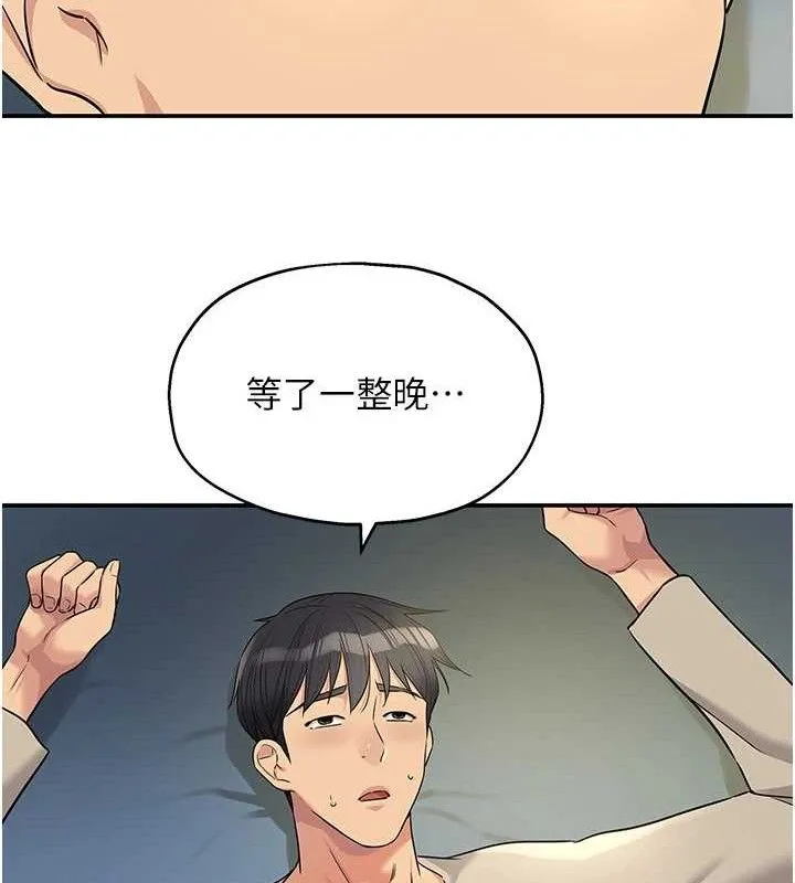 洞洞雜貨店第132話-今天可以不戴套喔&hearts;