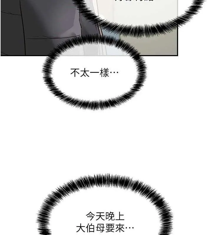 洞洞雜貨店第132話-今天可以不戴套喔&hearts;