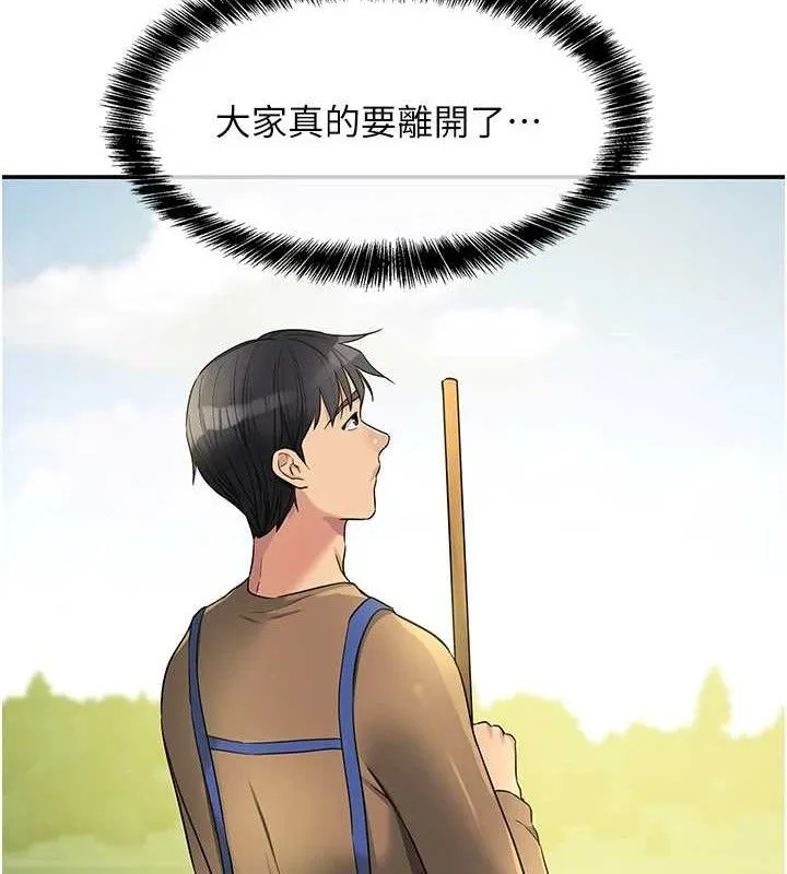洞洞雜貨店第132話-今天可以不戴套喔&hearts;