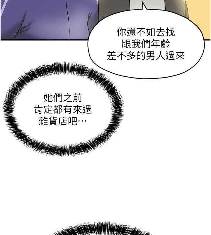 洞洞杂货店第132話-今天可以不戴套喔♥