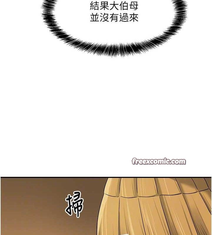 洞洞杂货店第132話-今天可以不戴套喔♥