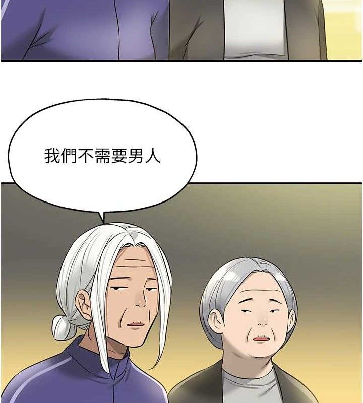 洞洞杂货店第132話-今天可以不戴套喔♥