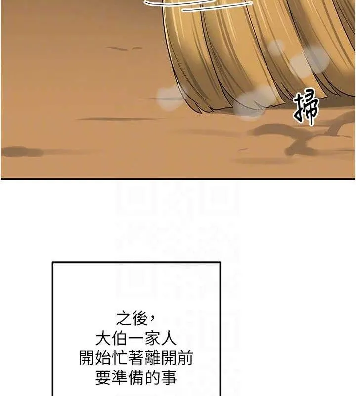 洞洞杂货店-第132話-今天可以不戴套喔♥ - 图片 46