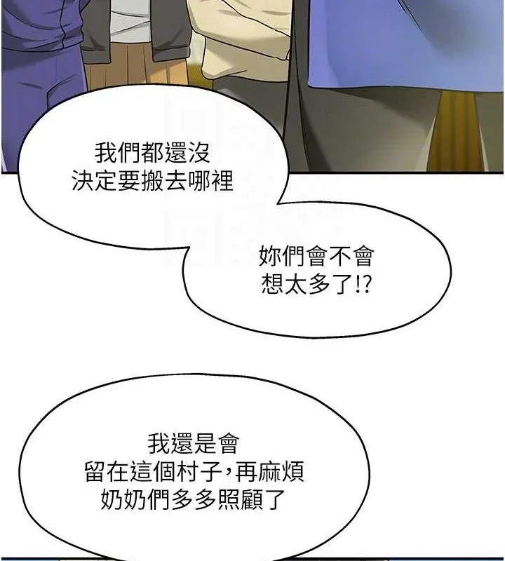 洞洞雜貨店第132話-今天可以不戴套喔&hearts;
