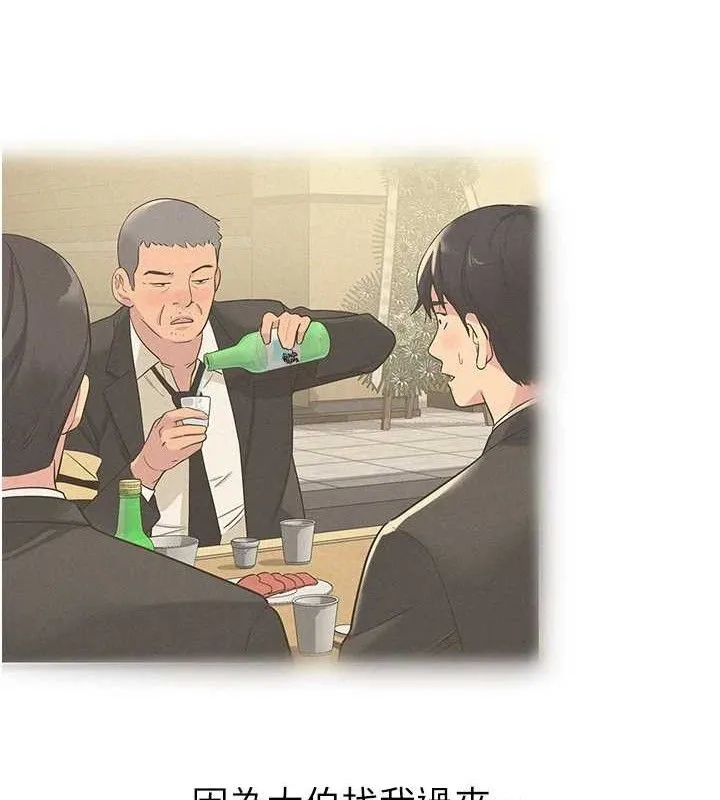 洞洞雜貨店第132話-今天可以不戴套喔&hearts;