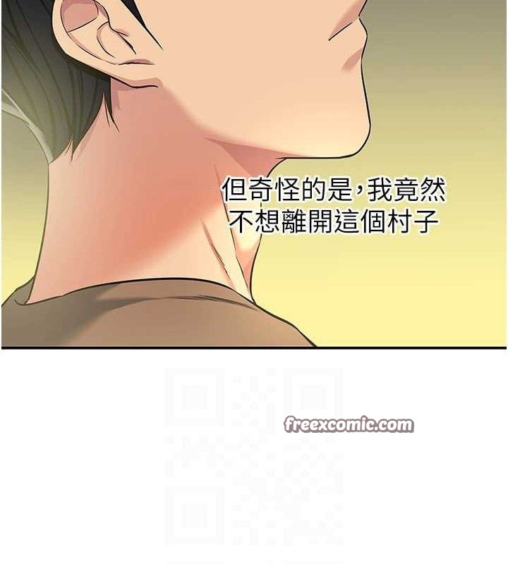 洞洞杂货店第132話-今天可以不戴套喔♥