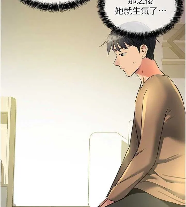 洞洞雜貨店第132話-今天可以不戴套喔&hearts;