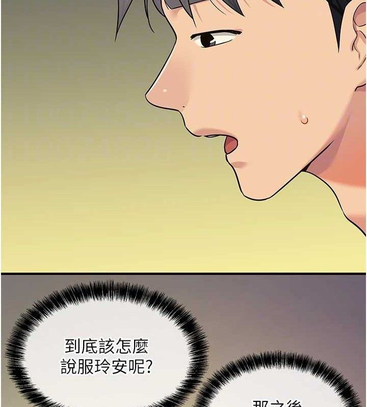 洞洞杂货店第132話-今天可以不戴套喔♥