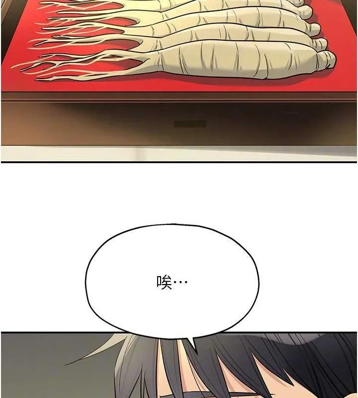 洞洞杂货店-第132話-今天可以不戴套喔♥ - 图片 63