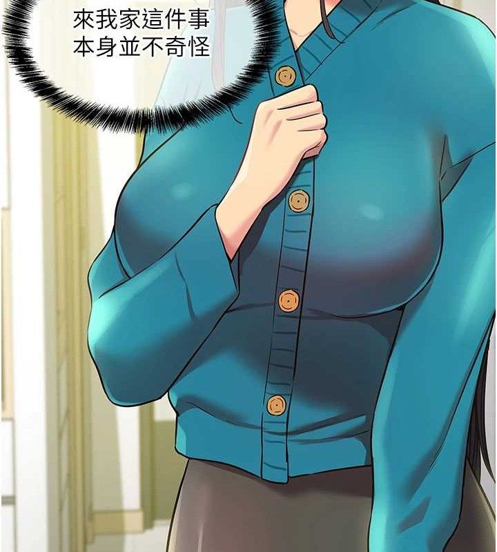 洞洞杂货店第132話-今天可以不戴套喔♥