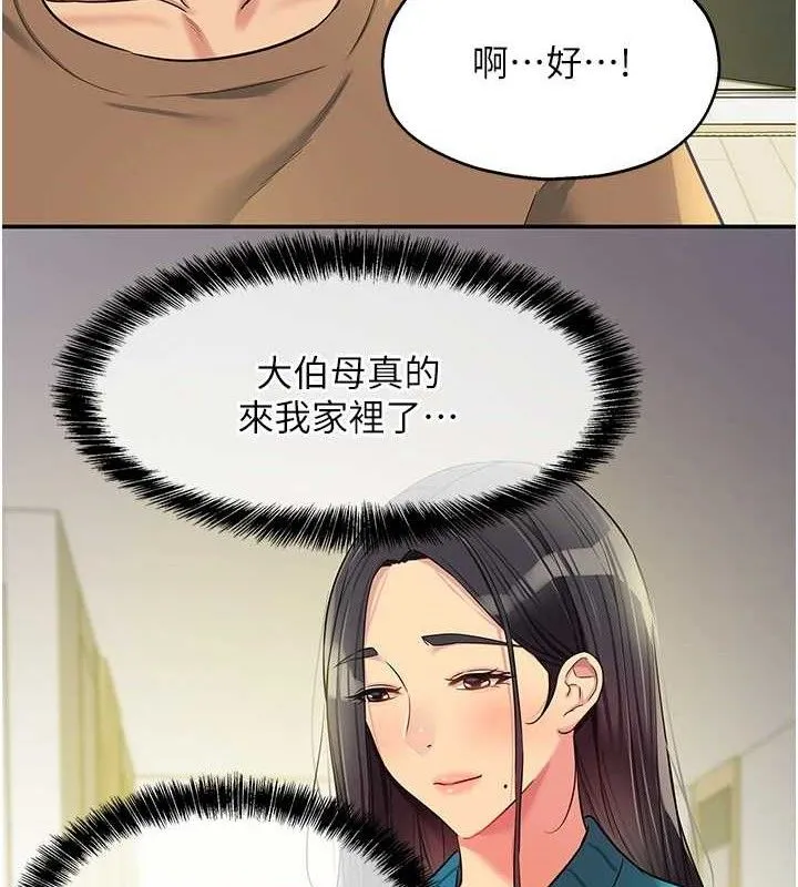 洞洞杂货店-第132話-今天可以不戴套喔♥ - 图片 69