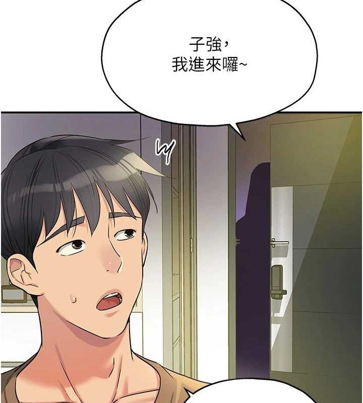 洞洞杂货店第132話-今天可以不戴套喔♥