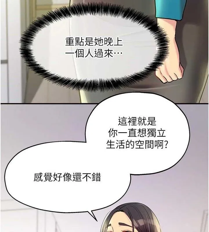 洞洞杂货店-第132話-今天可以不戴套喔♥ - 图片 71