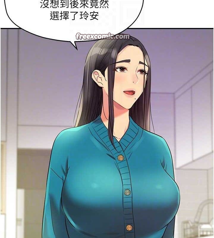 洞洞杂货店第132話-今天可以不戴套喔♥