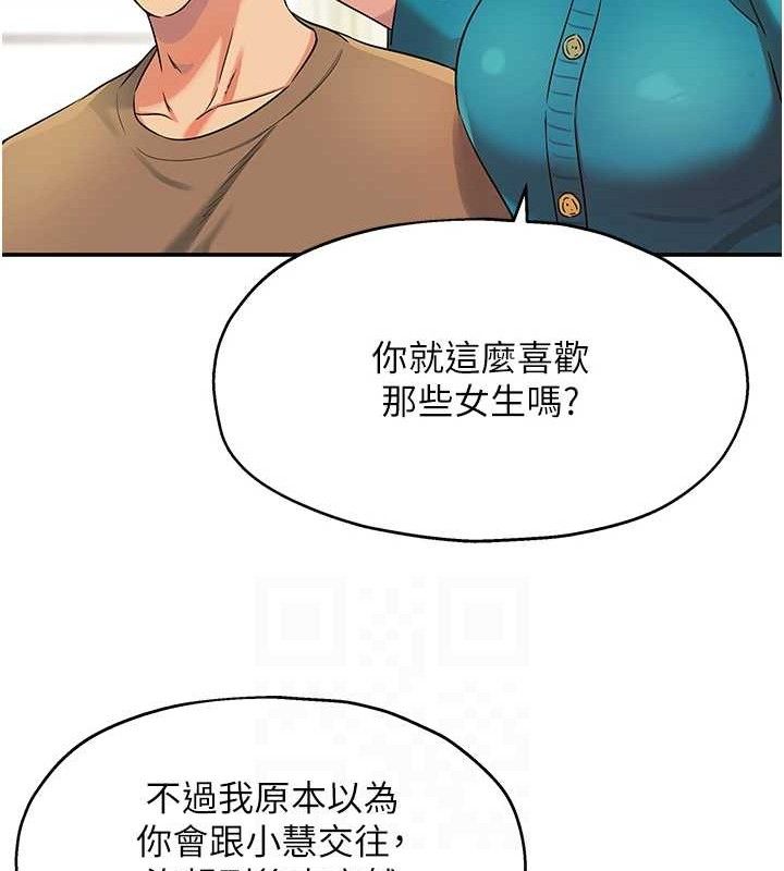 洞洞杂货店第132話-今天可以不戴套喔♥