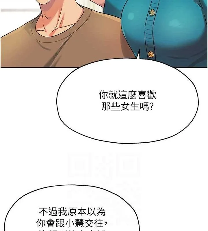 洞洞杂货店-第132話-今天可以不戴套喔♥ - 图片 74