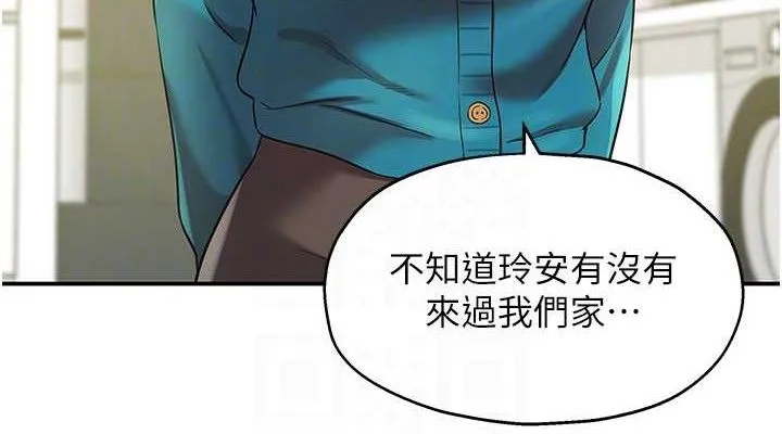洞洞雜貨店第132話-今天可以不戴套喔&hearts;