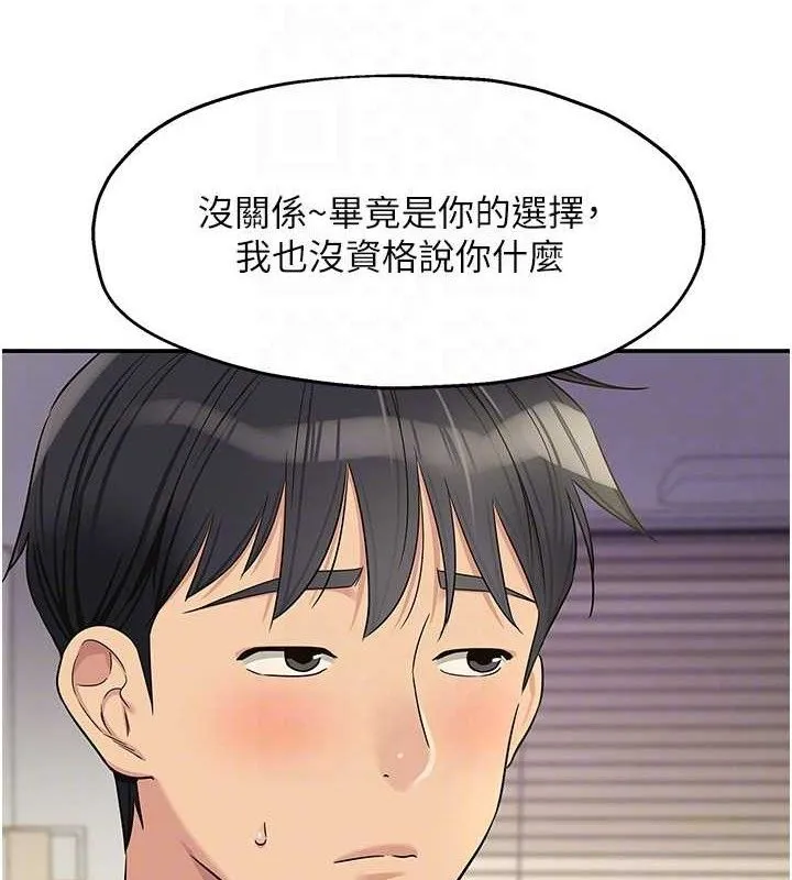 洞洞杂货店-第132話-今天可以不戴套喔♥ - 图片 77
