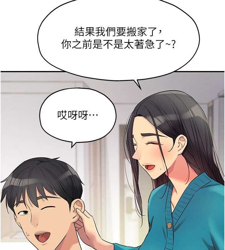 洞洞杂货店第132話-今天可以不戴套喔♥