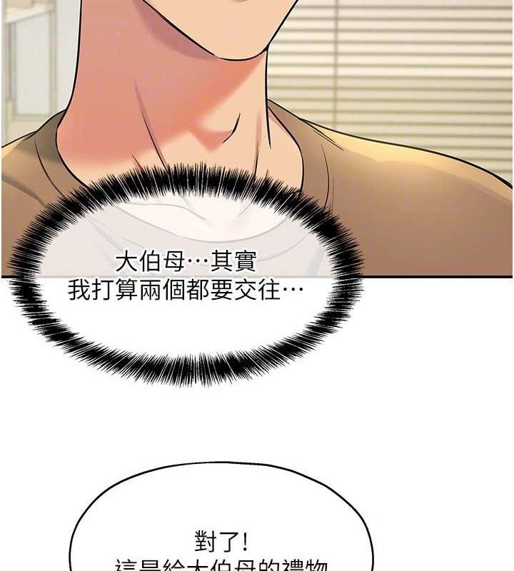 洞洞杂货店第132話-今天可以不戴套喔♥