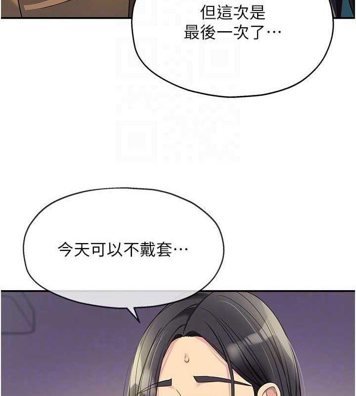 洞洞杂货店第132話-今天可以不戴套喔♥