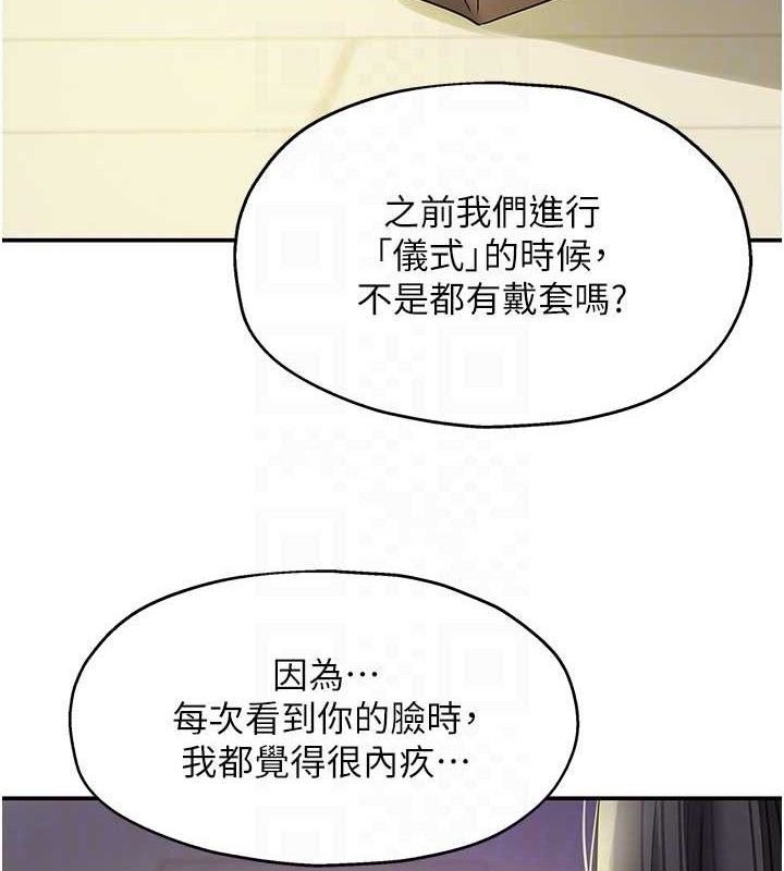 洞洞杂货店第132話-今天可以不戴套喔♥