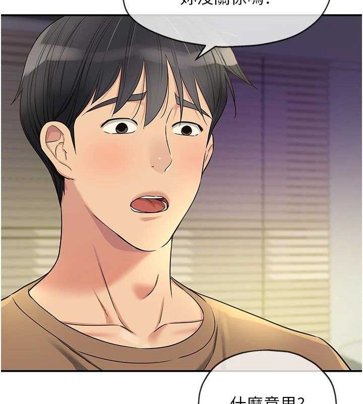 洞洞杂货店第132話-今天可以不戴套喔♥