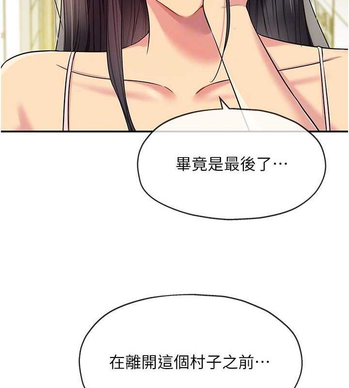 洞洞杂货店第132話-今天可以不戴套喔♥