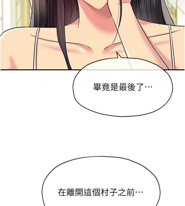 洞洞杂货店-第132話-今天可以不戴套喔♥ - 图片 92