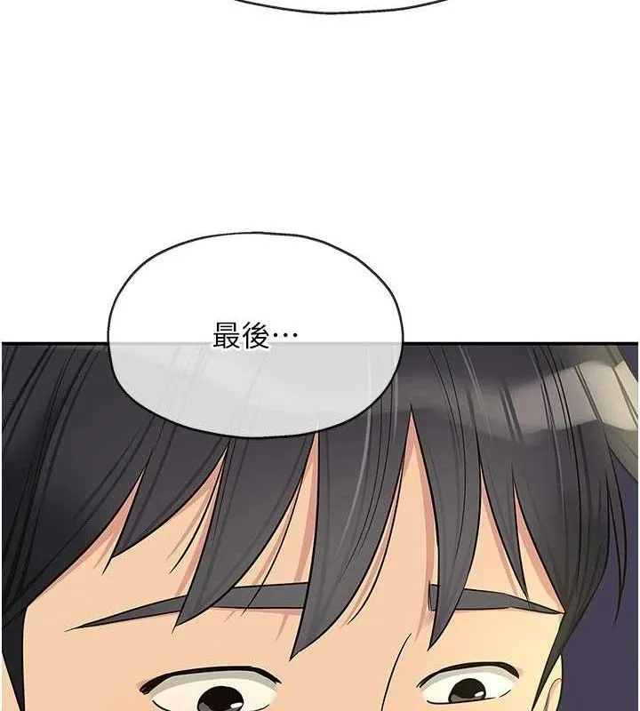 洞洞雜貨店第132話-今天可以不戴套喔&hearts;