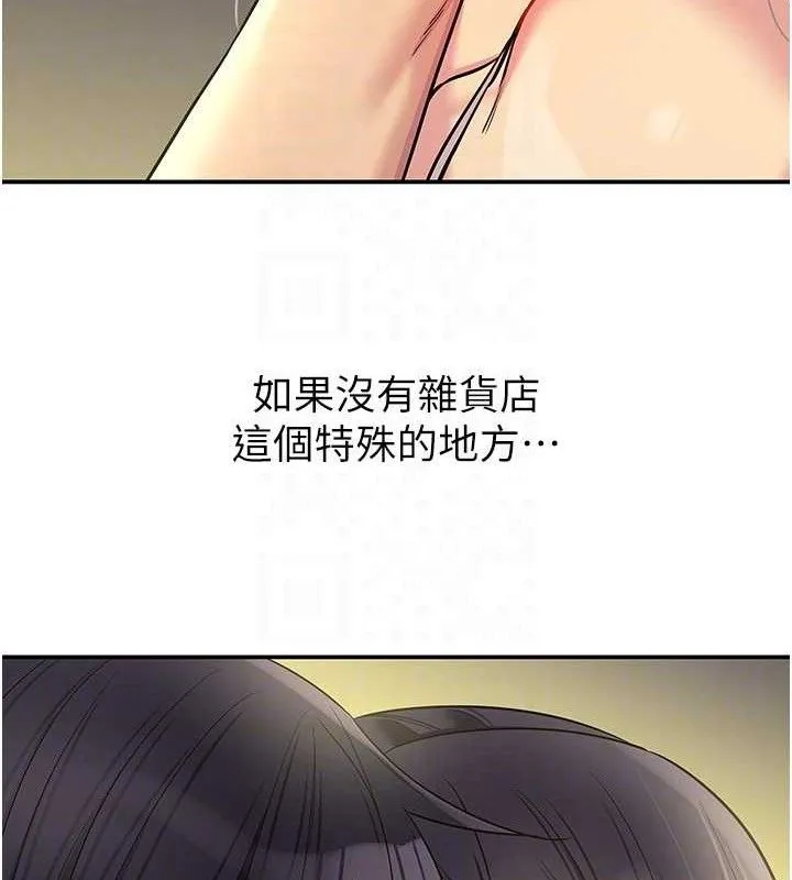 洞洞杂货店-第132話-今天可以不戴套喔♥ - 图片 98