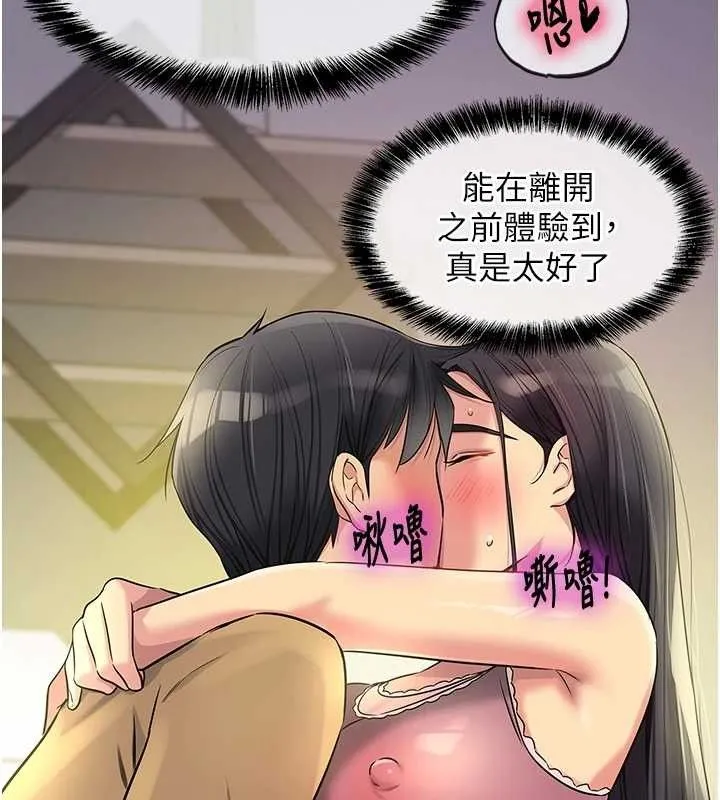 洞洞杂货店-第132話-今天可以不戴套喔♥ - 图片 101